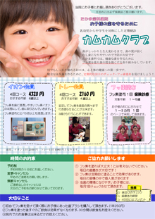 カムカムクラブ